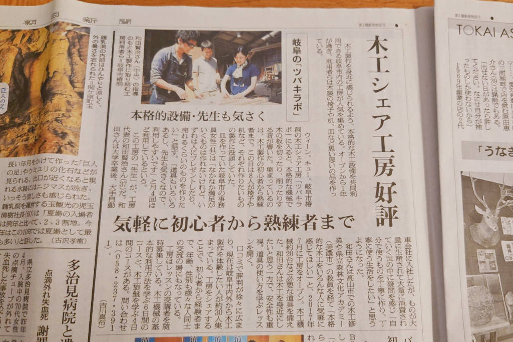 朝日新聞 ツバキラボ