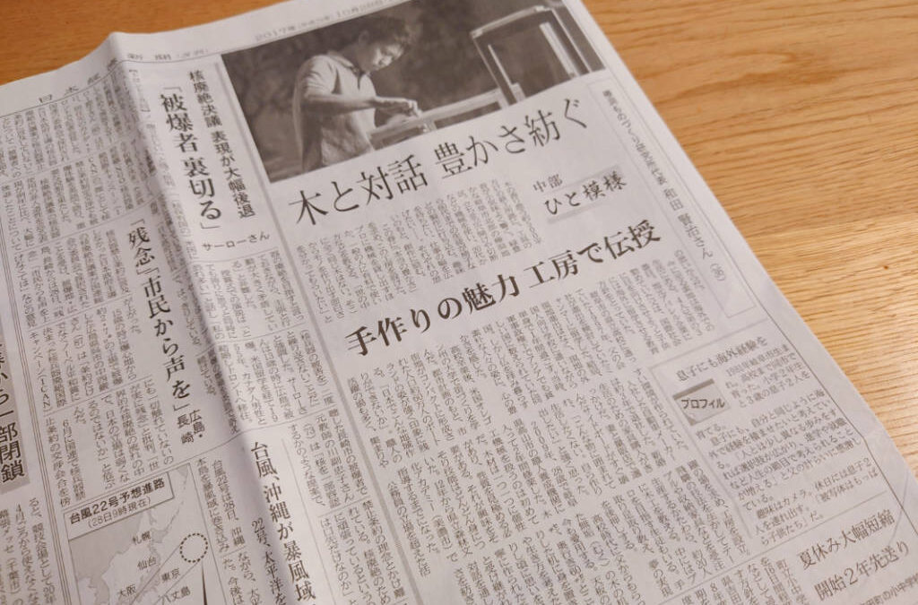 日本経済新聞 ツバキラボ代表和田賢治について掲載されました。