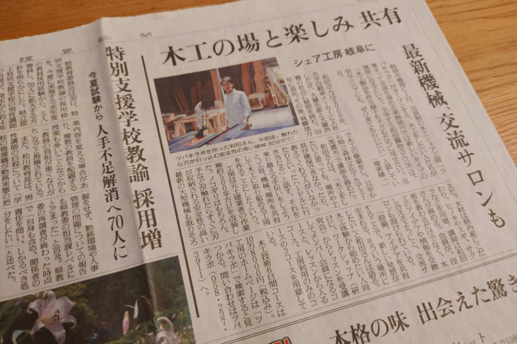 読売新聞 ツバキラボ