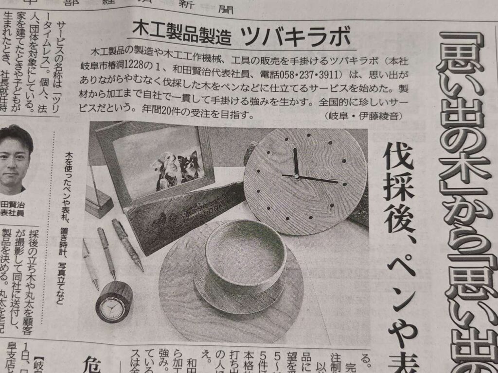 tree timeless 記念樹記念品 ツバキラボ