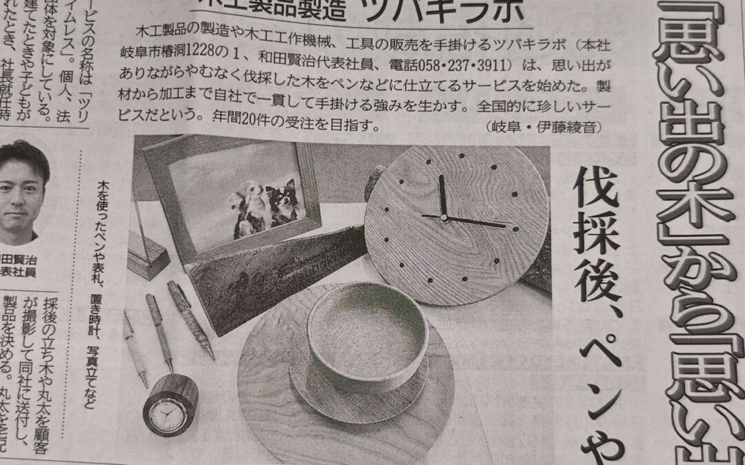 tree timeless 記念樹記念品 ツバキラボ