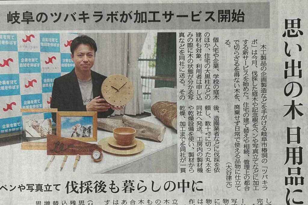 tree timeless 記念樹記念品 ツバキラボ