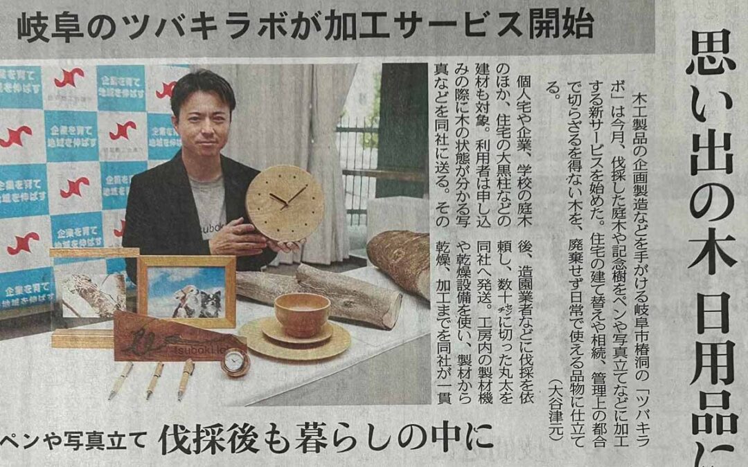 tree timeless 記念樹記念品 ツバキラボ