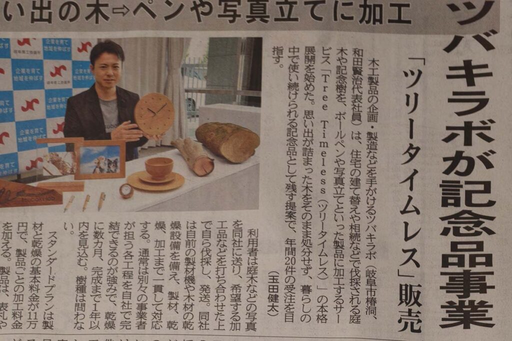 tree timeless 記念樹記念品 ツバキラボ